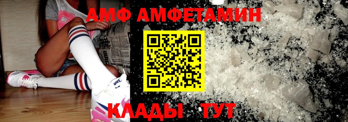 АМФ Premium Рассказово