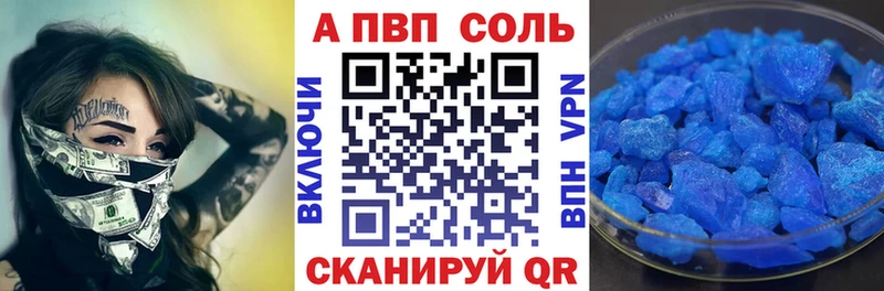 где найти наркотики Рассказово Alpha PVP Crystall