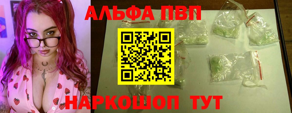 Рассказово  Alpha PVP СК  Alpha-PVP VHQ  Alpha-PVP  Вход с VPN 