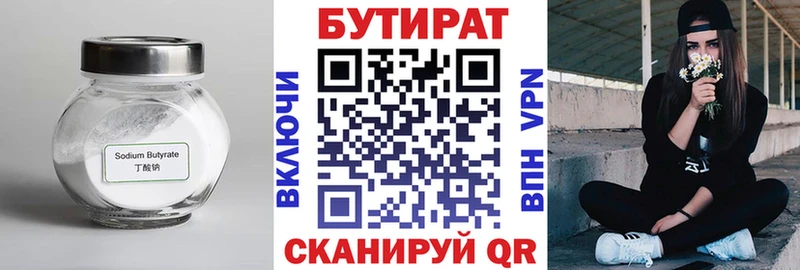 купить наркоту shop формула Бутират Butirat Рассказово kraken зеркало