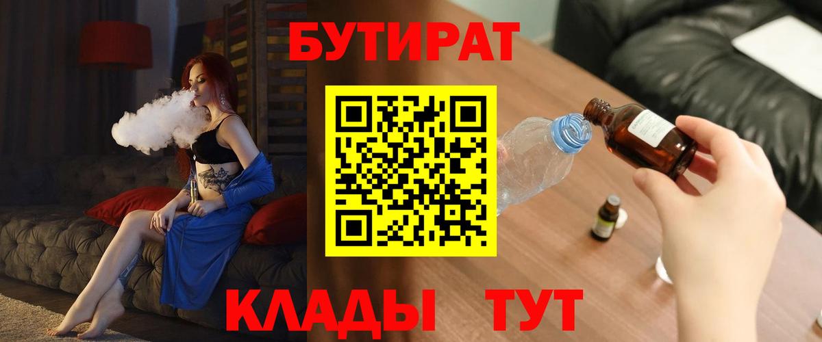 БУТИРАТ GHB Рассказово