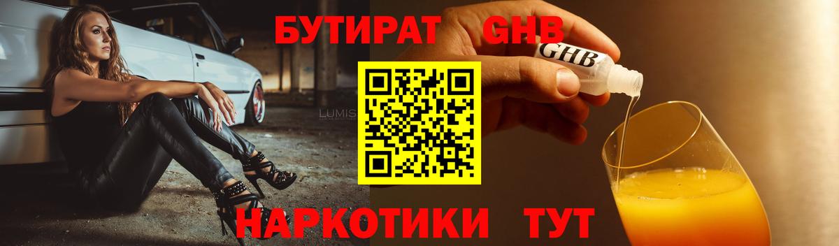 Рассказово  Бутират бутик  Бутират  Вход с VPN 