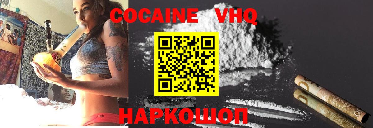 Cocaine Колумбийский Рассказово