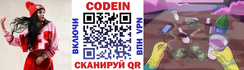 Codein напиток Lean (лин)  где продают наркотики  Рассказово 