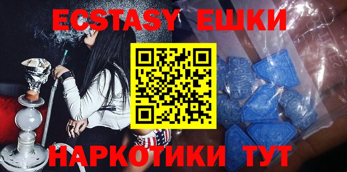 ЭКСТАЗИ VHQ  закладка  Рассказово  Ecstasy диски  Вход с VPN 