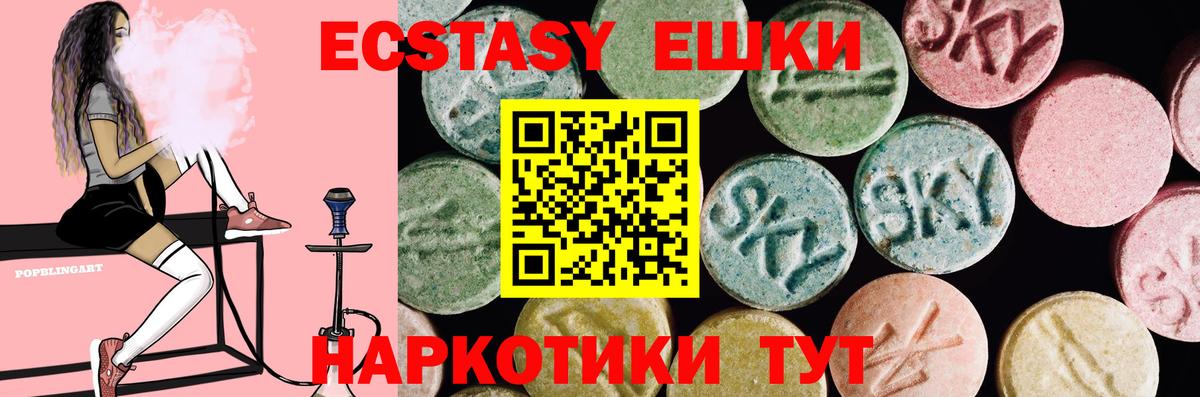 Ecstasy 300 mg Рассказово