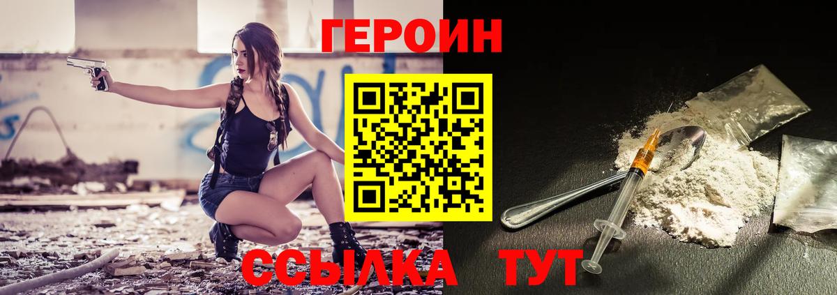 Героин афганец Рассказово