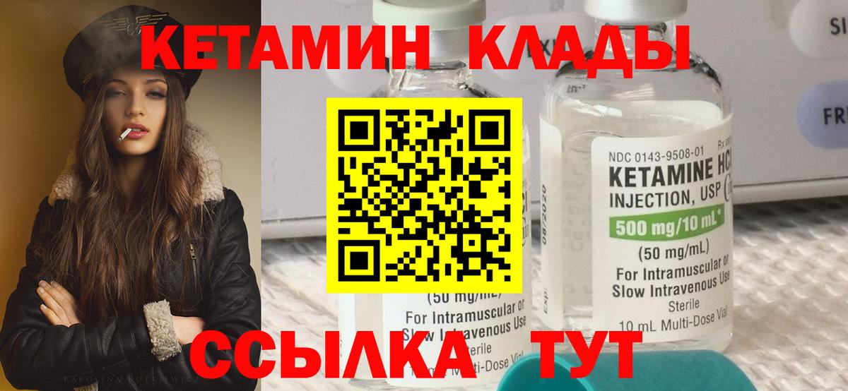 Кетамин VHQ Рассказово