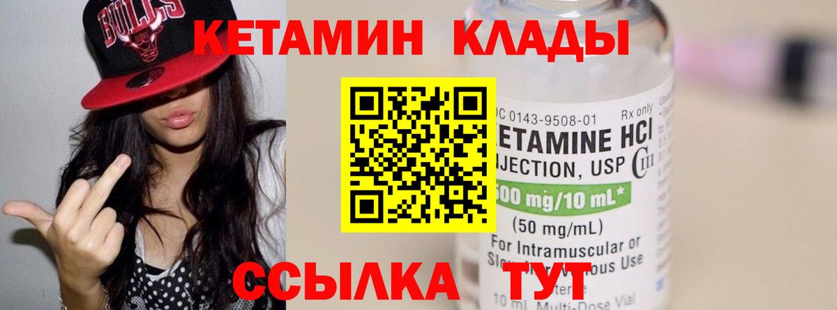 КЕТАМИН ketamine  КЕТАМИН ketamine  Вход с VPN  Рассказово 