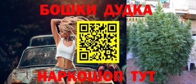 бошки Уссурийск