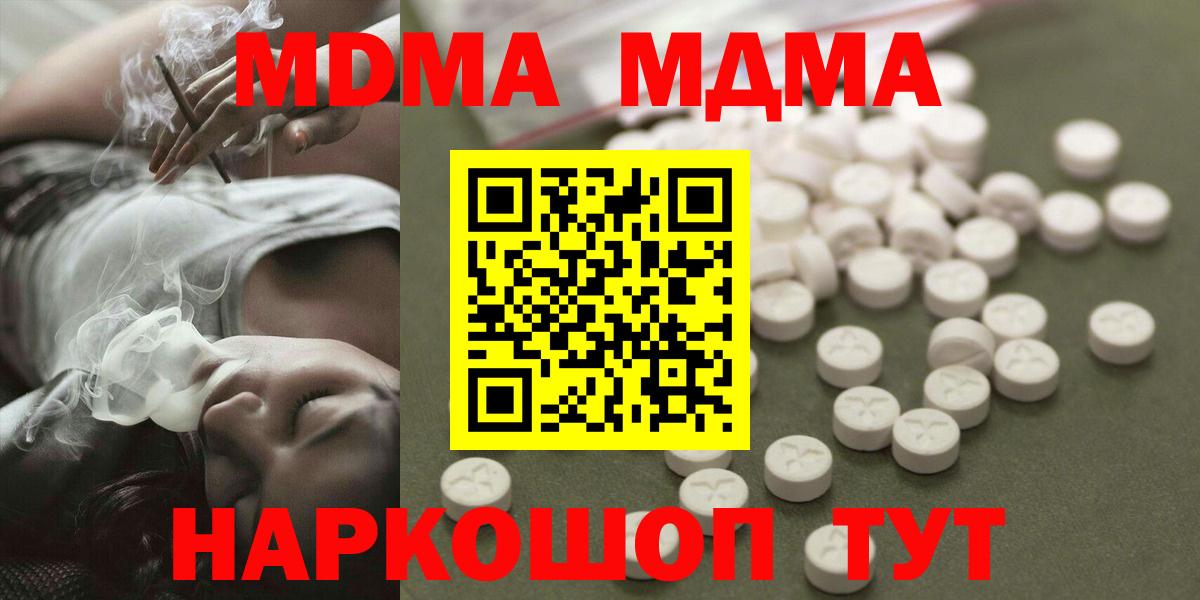 Рассказово  МДМА VHQ  MDMA crystal  Вход с VPN 