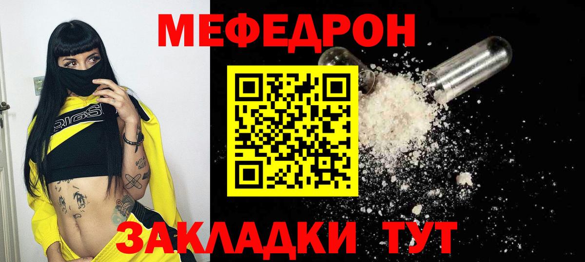Меф мука Рассказово