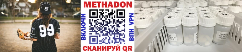 Метадон VHQ наркошоп Рассказово