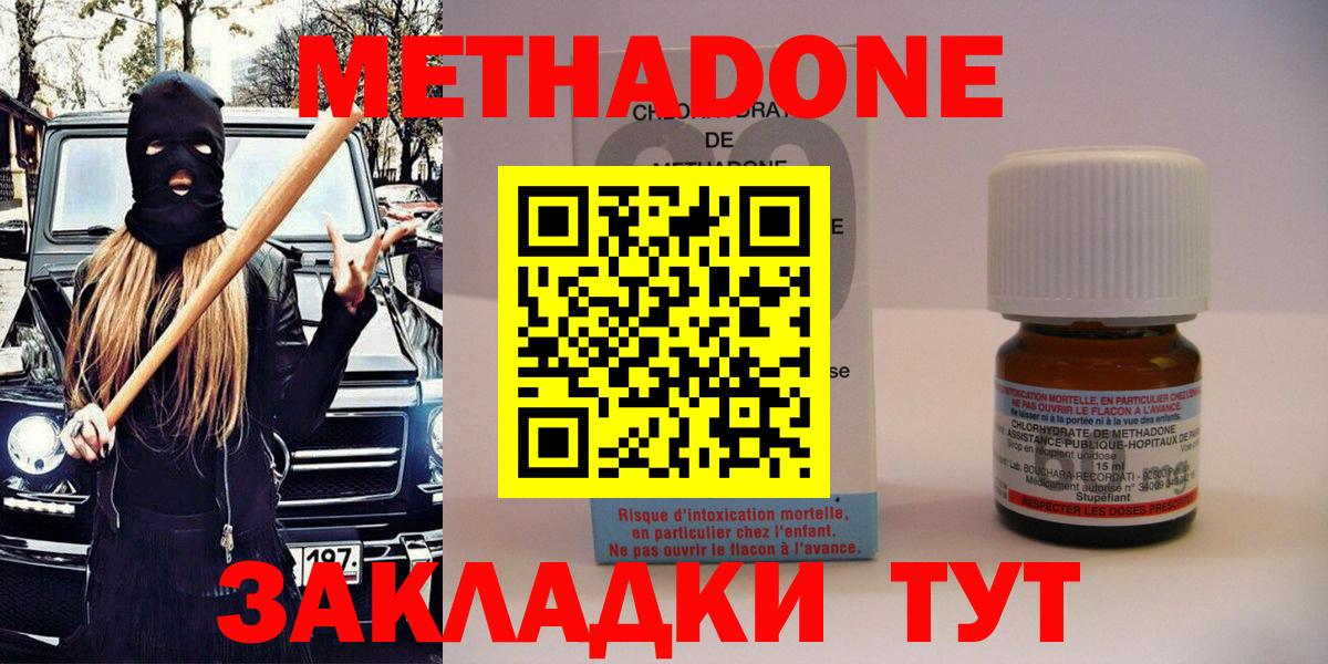 Метадон кристалл  МЕТАДОН methadone  Вход с VPN  ссылка на мегу зеркало  Рассказово 