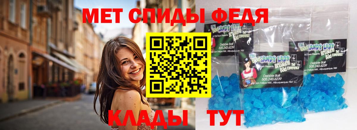 Первитин пудра  Вход с VPN  Рассказово 