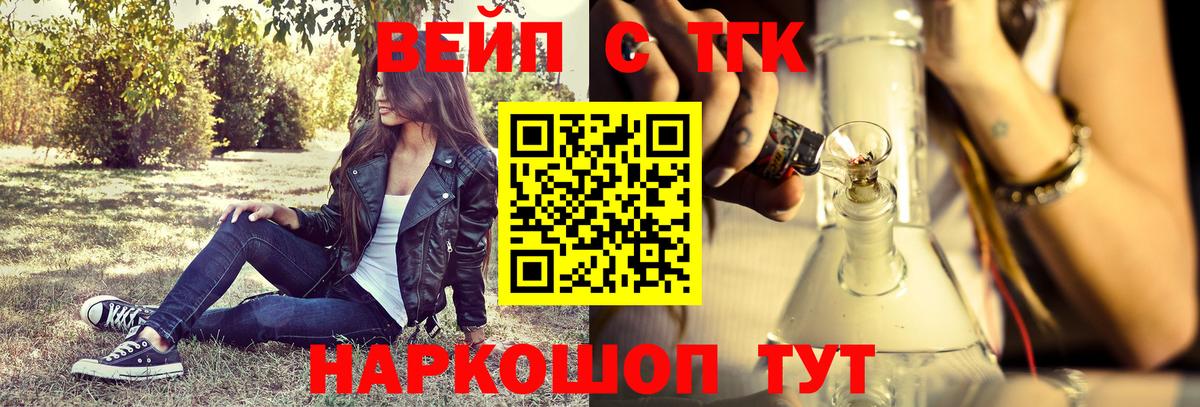 Дистиллят ТГК THC oil  дарнет шоп  Рассказово  Вход с VPN  ТГК гашишное масло 