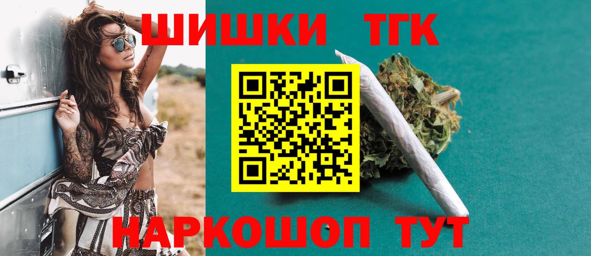 Шишки марихуана THC 21% Рассказово